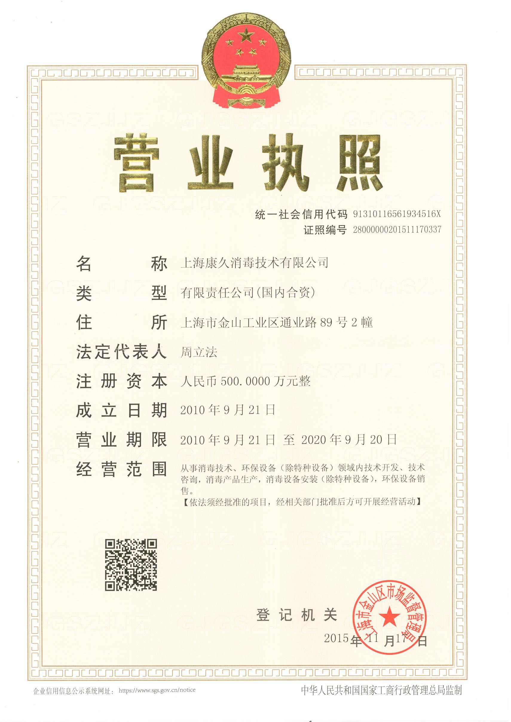 “阳泉营业执照